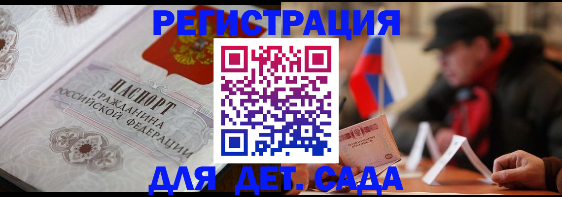 прописка штамп в Черноголовке