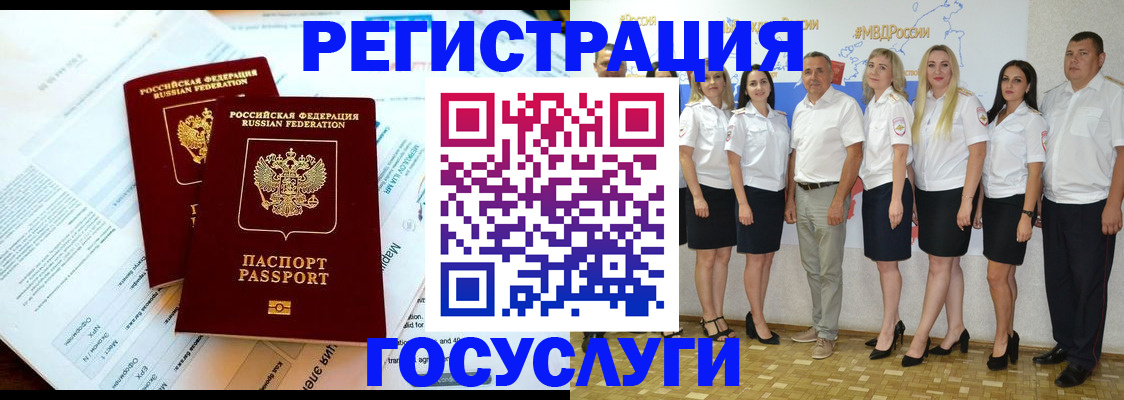 временная регистрация недорого в Черноголовке